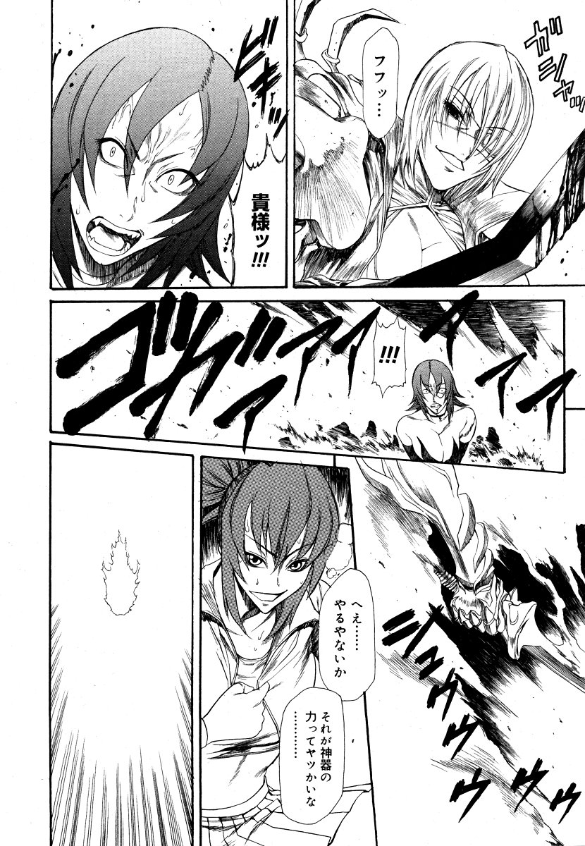 コミックメガストア 2006年6月号