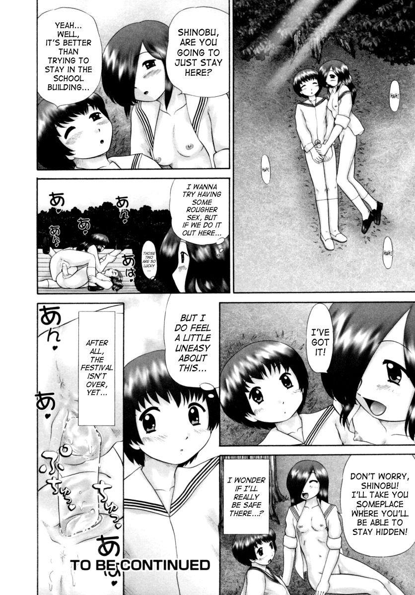 [猫守麻里鈴] 男子禁制・お雛祭り [英訳] [無修正]