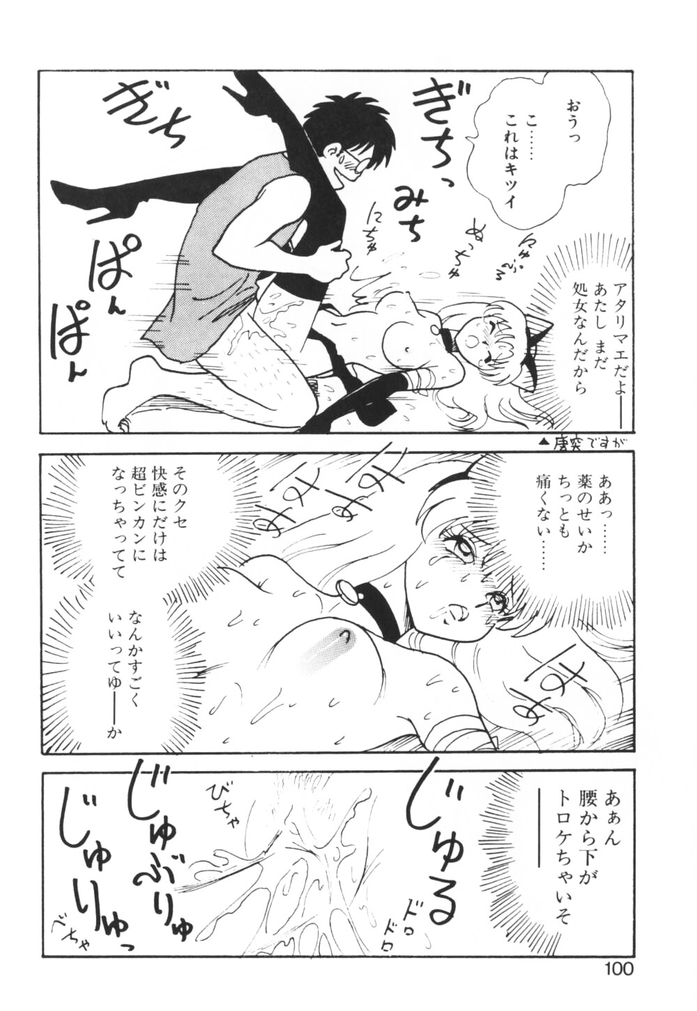[毛野楊太郎] いっぱい出したネ♥