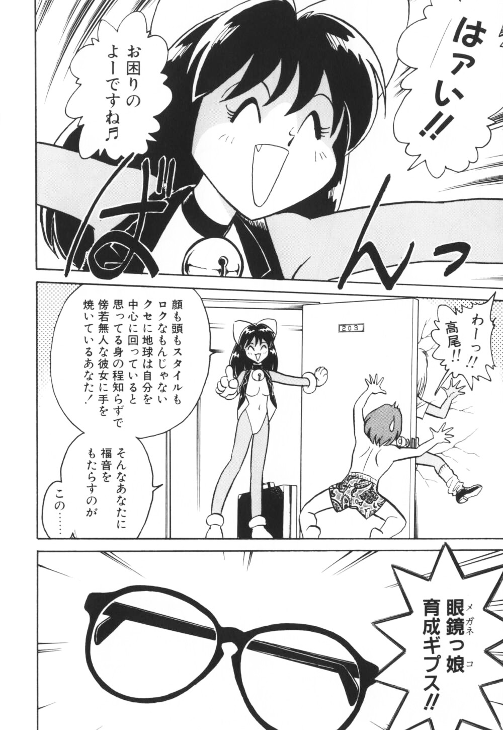 [毛野楊太郎] いっぱい出したネ♥