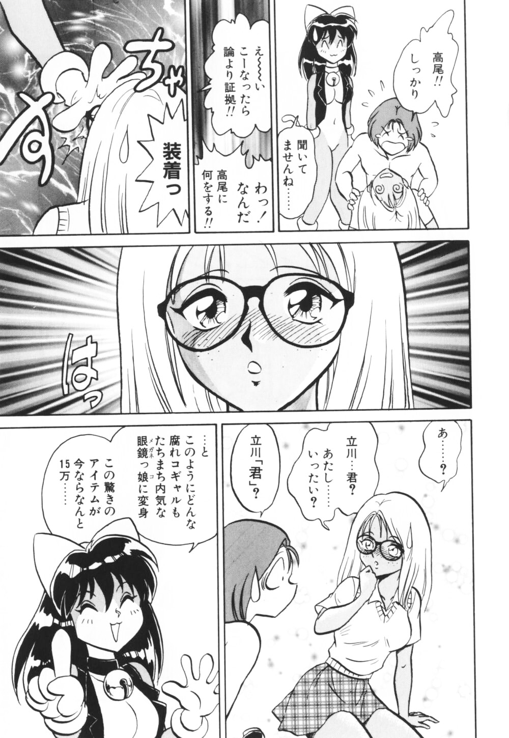 [毛野楊太郎] いっぱい出したネ♥