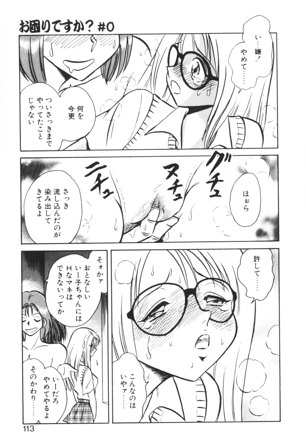 [毛野楊太郎] いっぱい出したネ♥