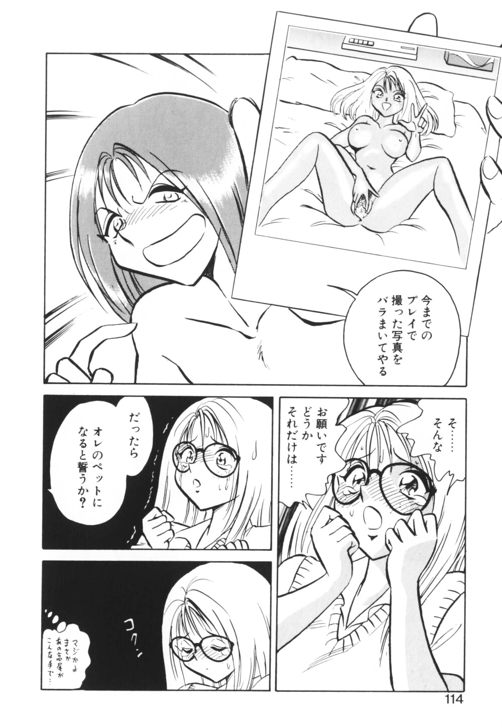 [毛野楊太郎] いっぱい出したネ♥