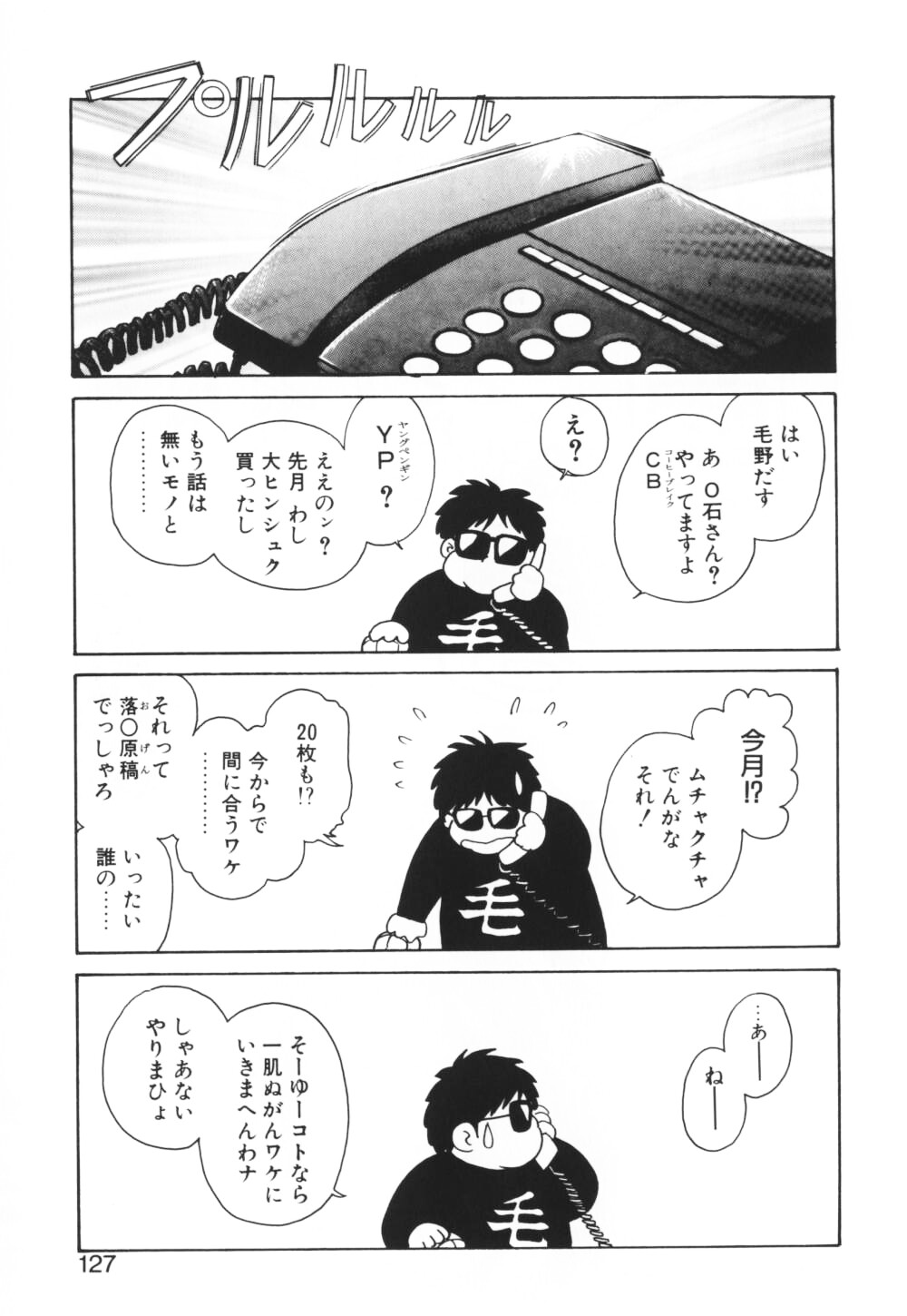 [毛野楊太郎] いっぱい出したネ♥