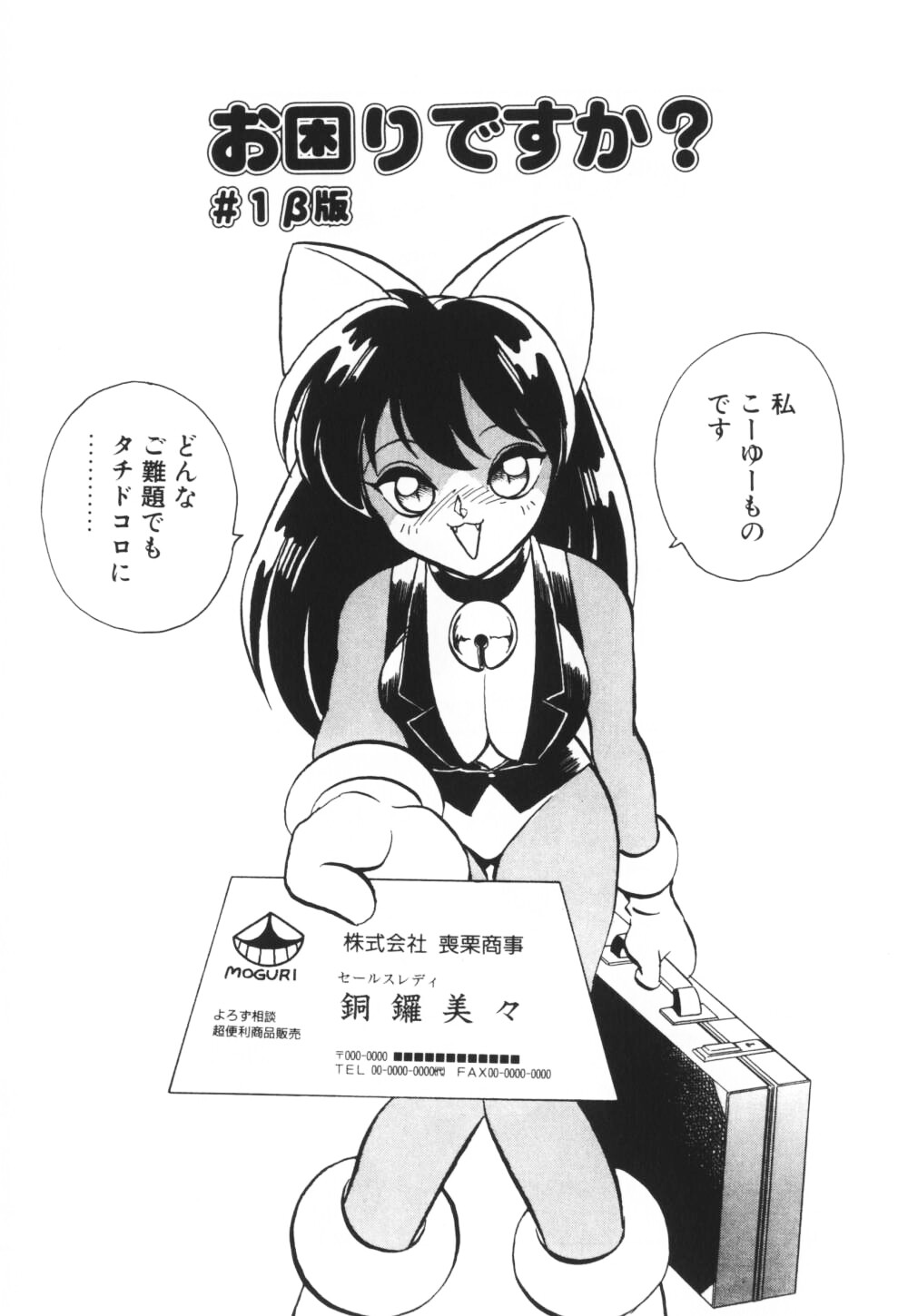 [毛野楊太郎] いっぱい出したネ♥