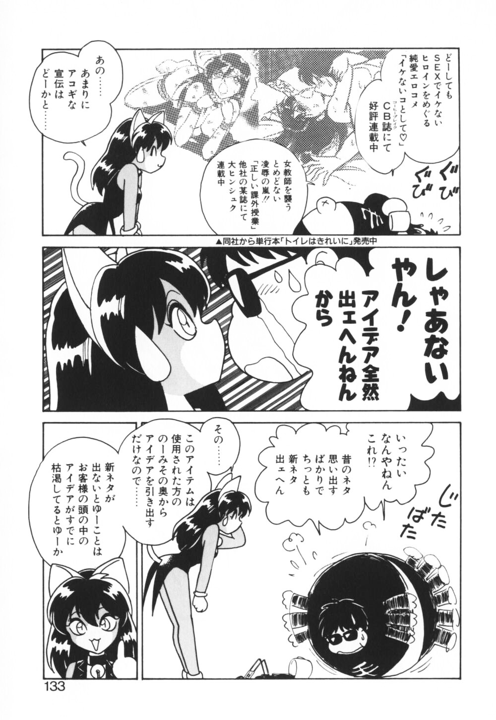 [毛野楊太郎] いっぱい出したネ♥