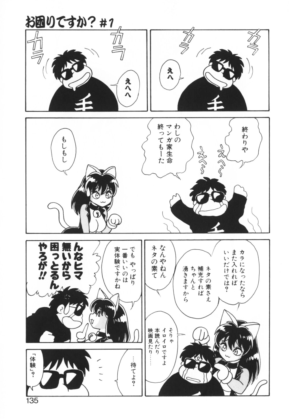 [毛野楊太郎] いっぱい出したネ♥