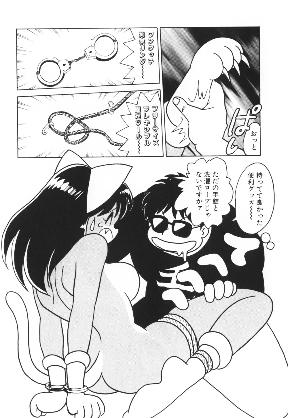 [毛野楊太郎] いっぱい出したネ♥