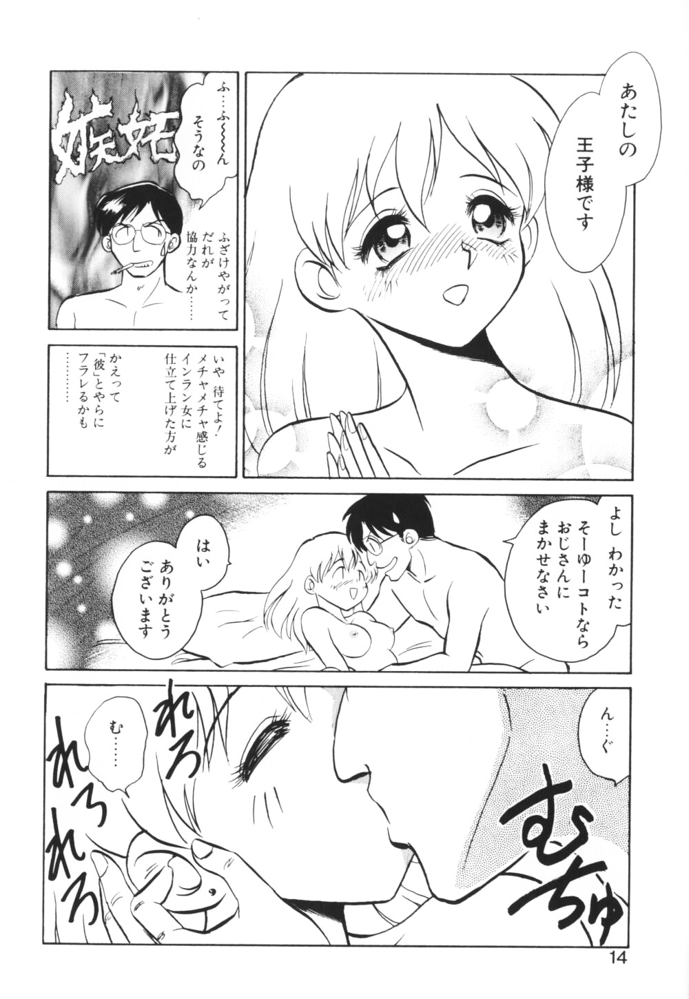 [毛野楊太郎] いっぱい出したネ♥