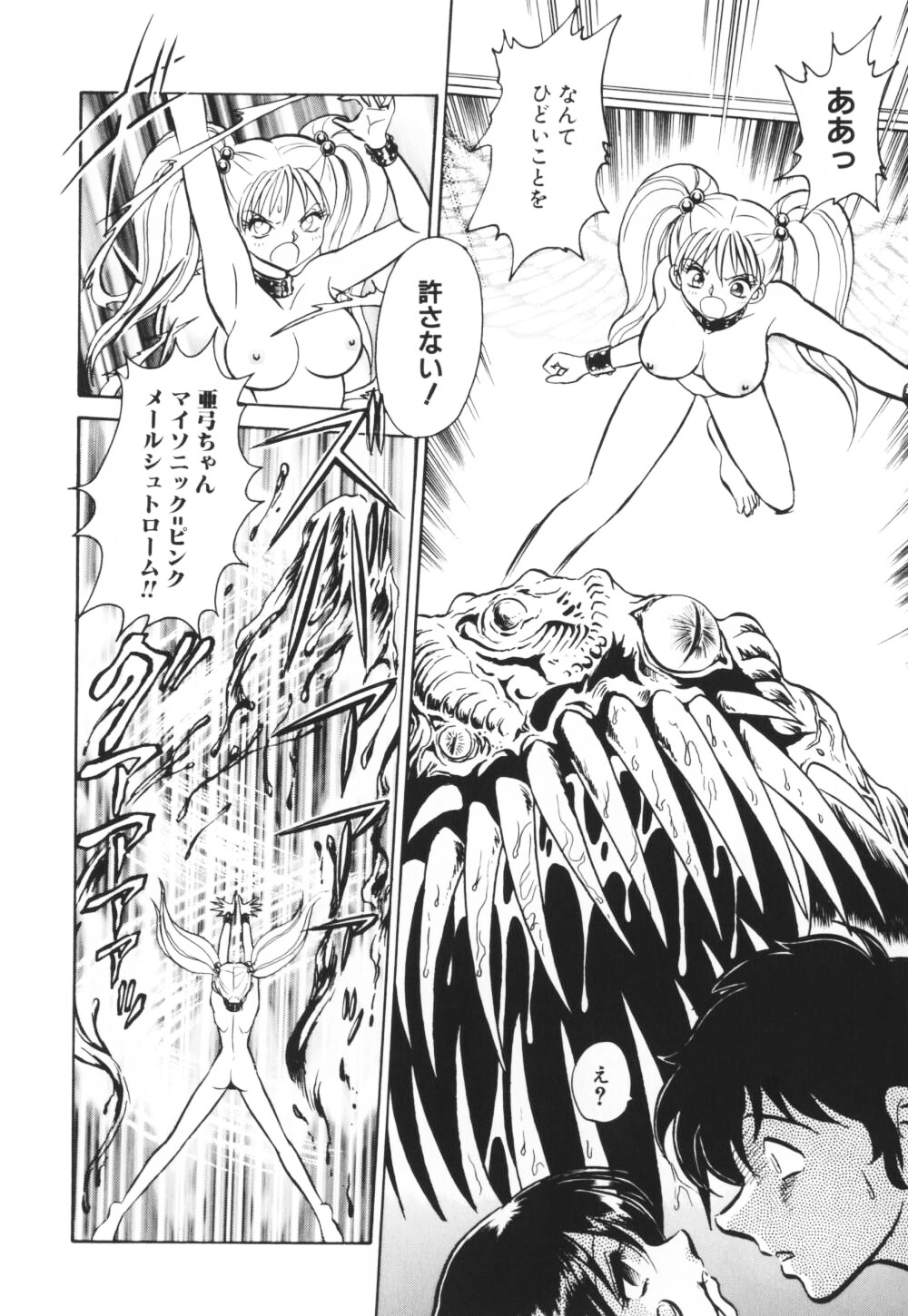[毛野楊太郎] いっぱい出したネ♥