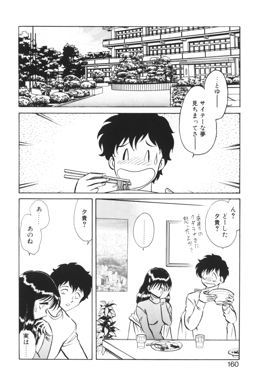 [毛野楊太郎] いっぱい出したネ♥