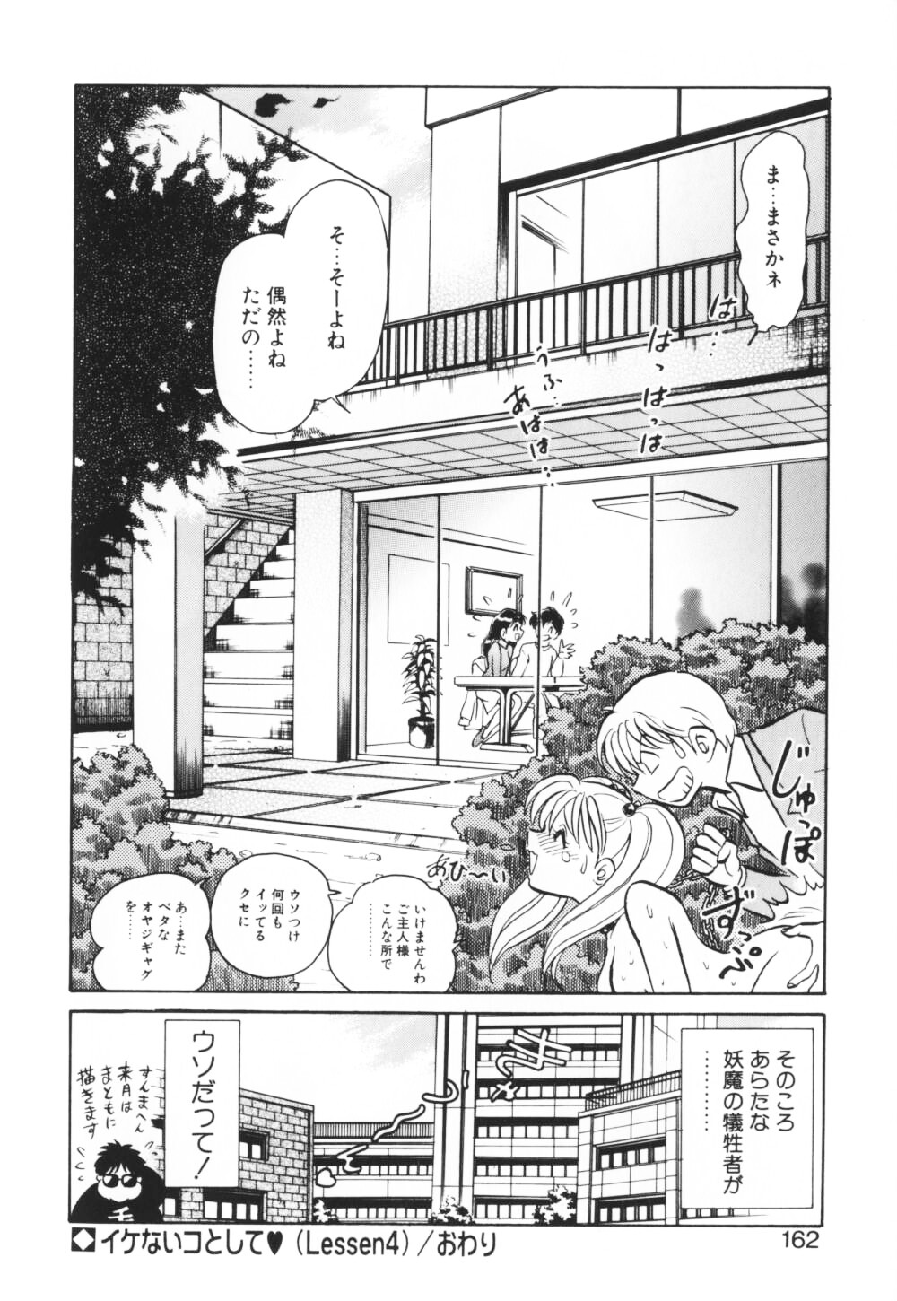 [毛野楊太郎] いっぱい出したネ♥