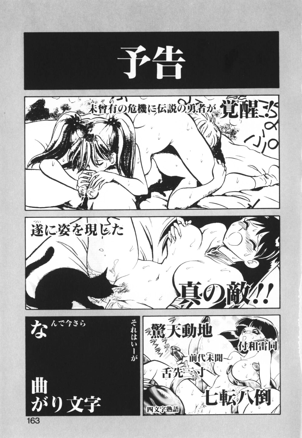 [毛野楊太郎] いっぱい出したネ♥