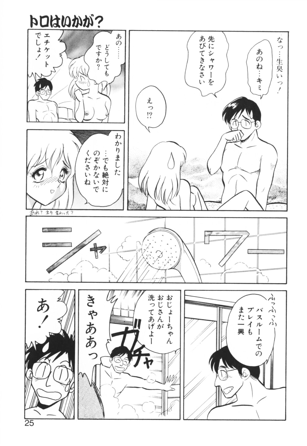 [毛野楊太郎] いっぱい出したネ♥