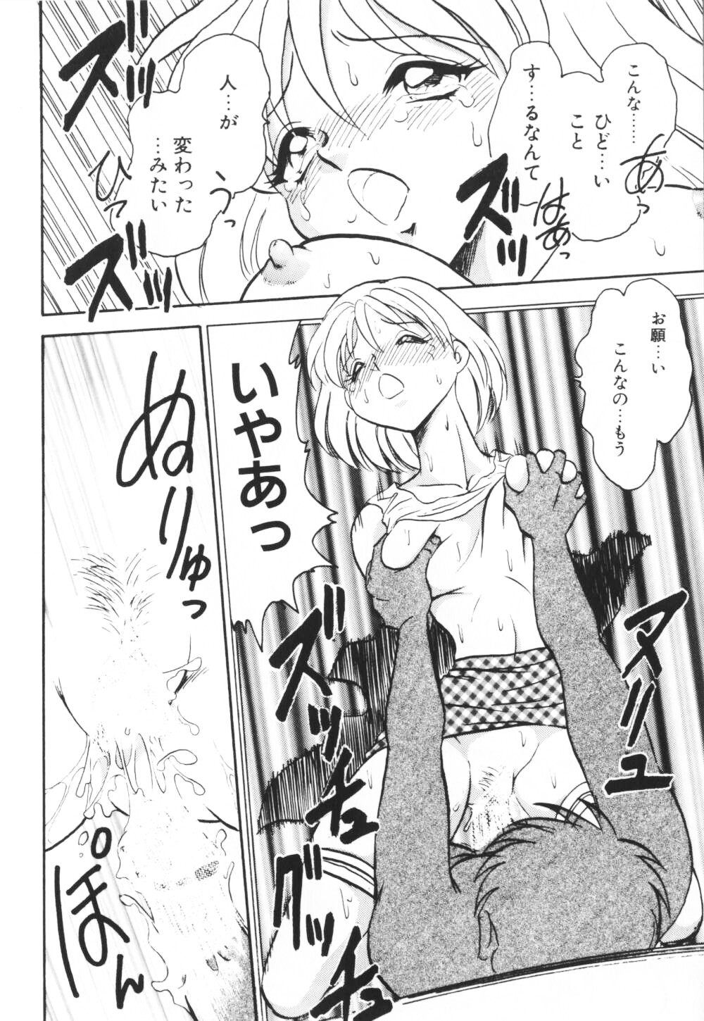 [毛野楊太郎] いっぱい出したネ♥