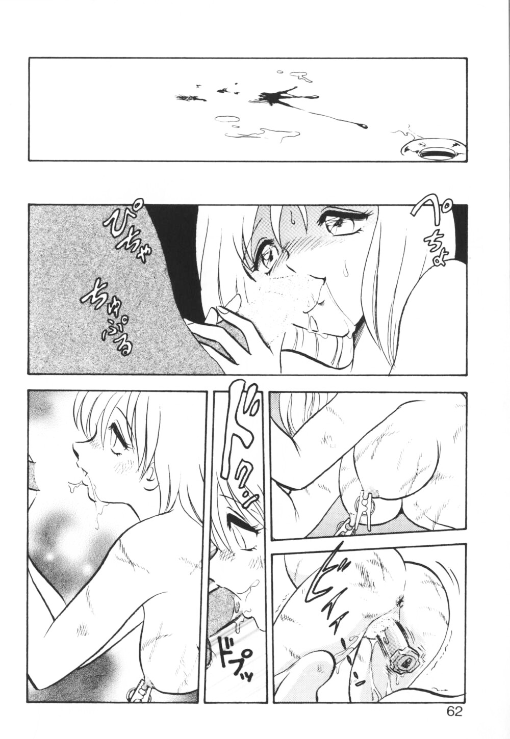 [毛野楊太郎] いっぱい出したネ♥