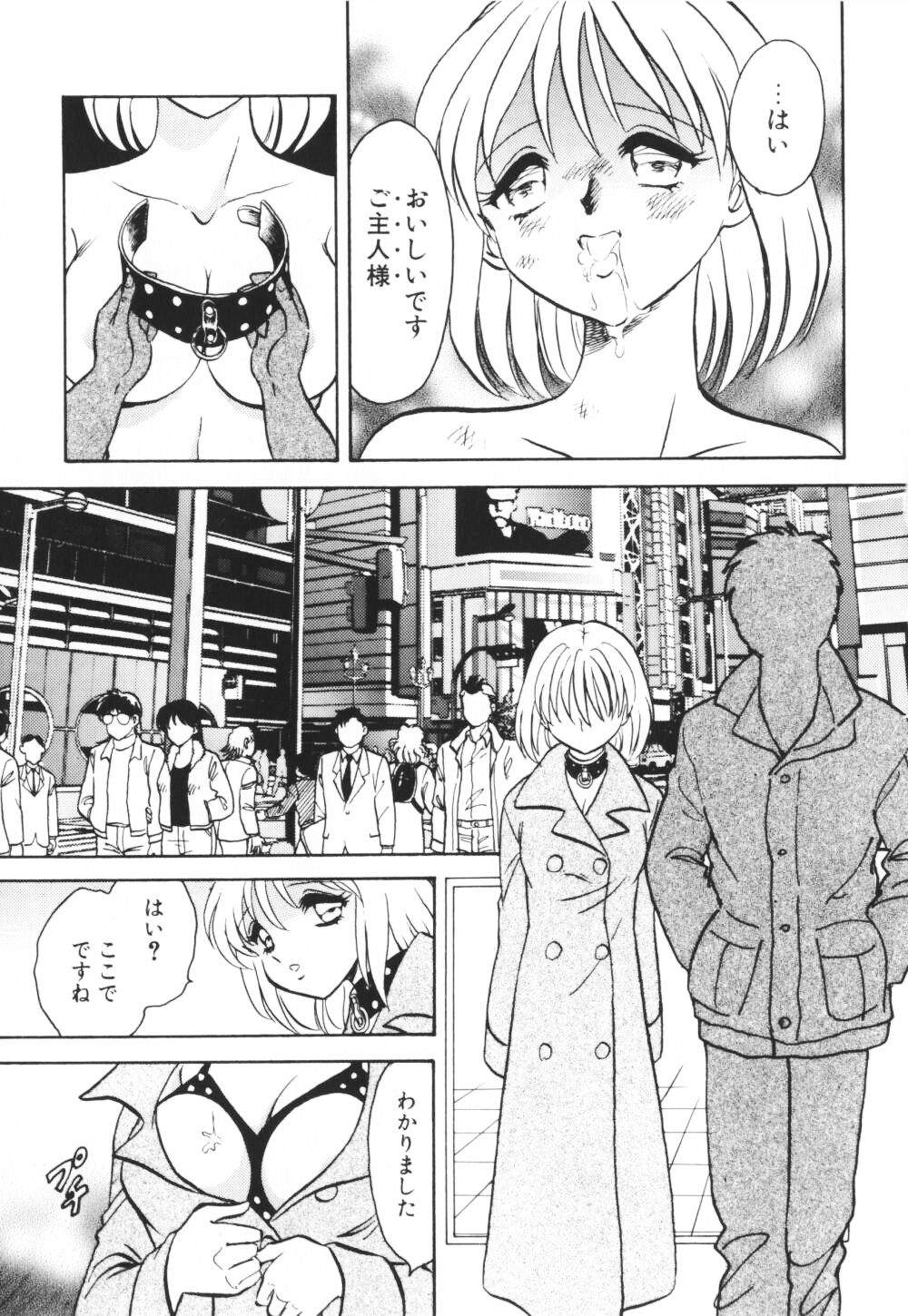 [毛野楊太郎] いっぱい出したネ♥