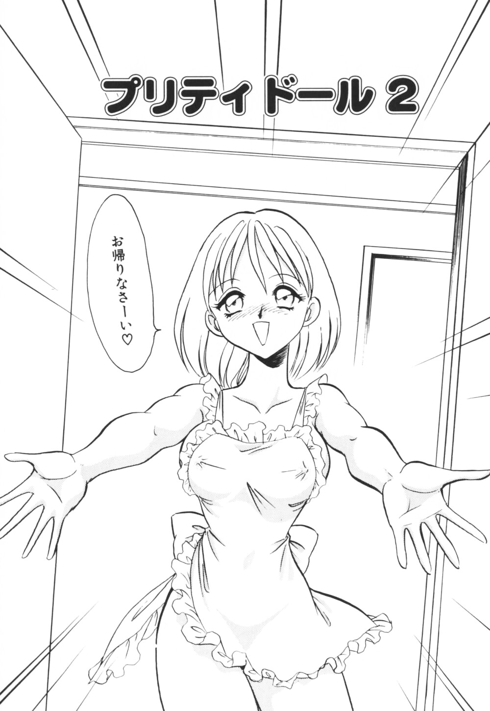 [毛野楊太郎] いっぱい出したネ♥