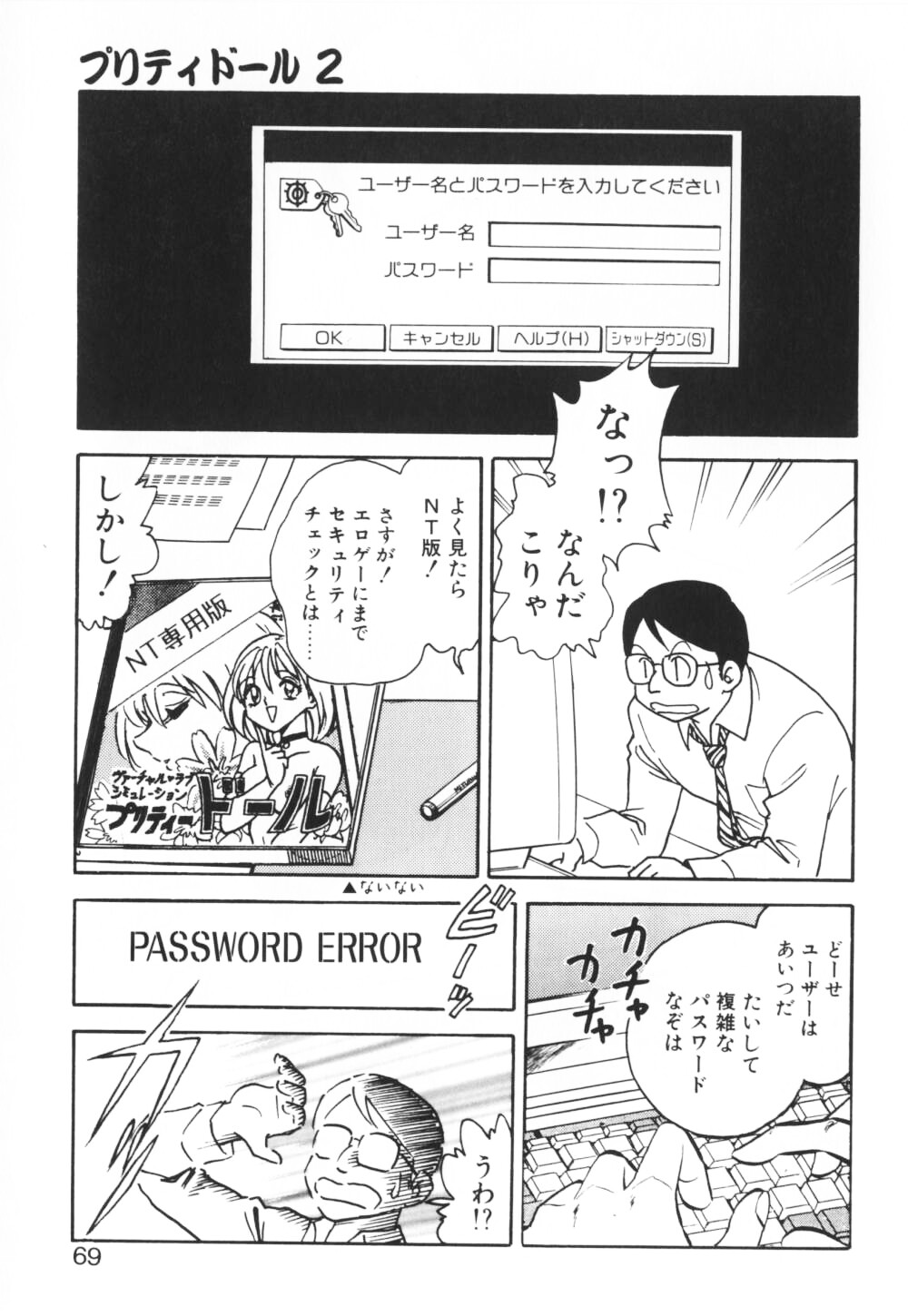 [毛野楊太郎] いっぱい出したネ♥