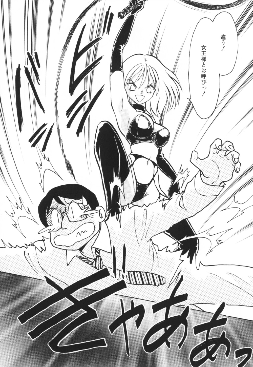 [毛野楊太郎] いっぱい出したネ♥