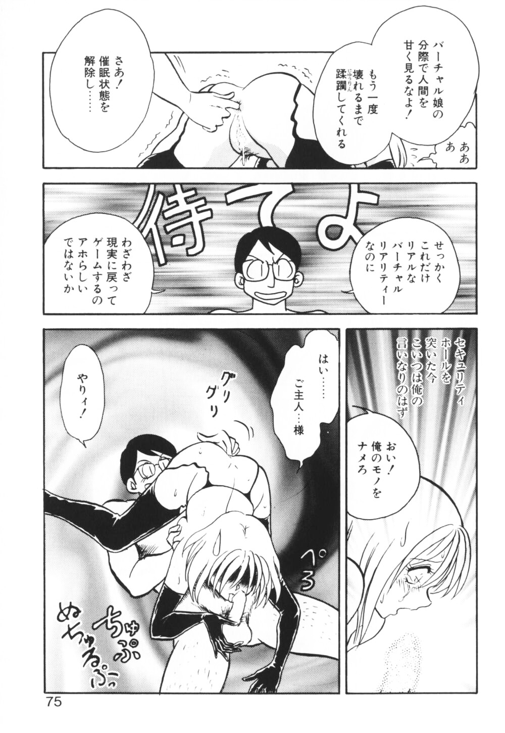 [毛野楊太郎] いっぱい出したネ♥