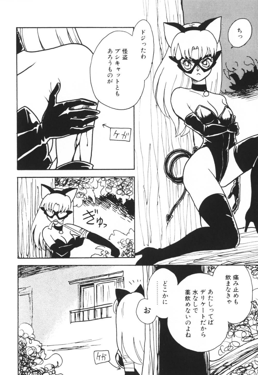 [毛野楊太郎] いっぱい出したネ♥