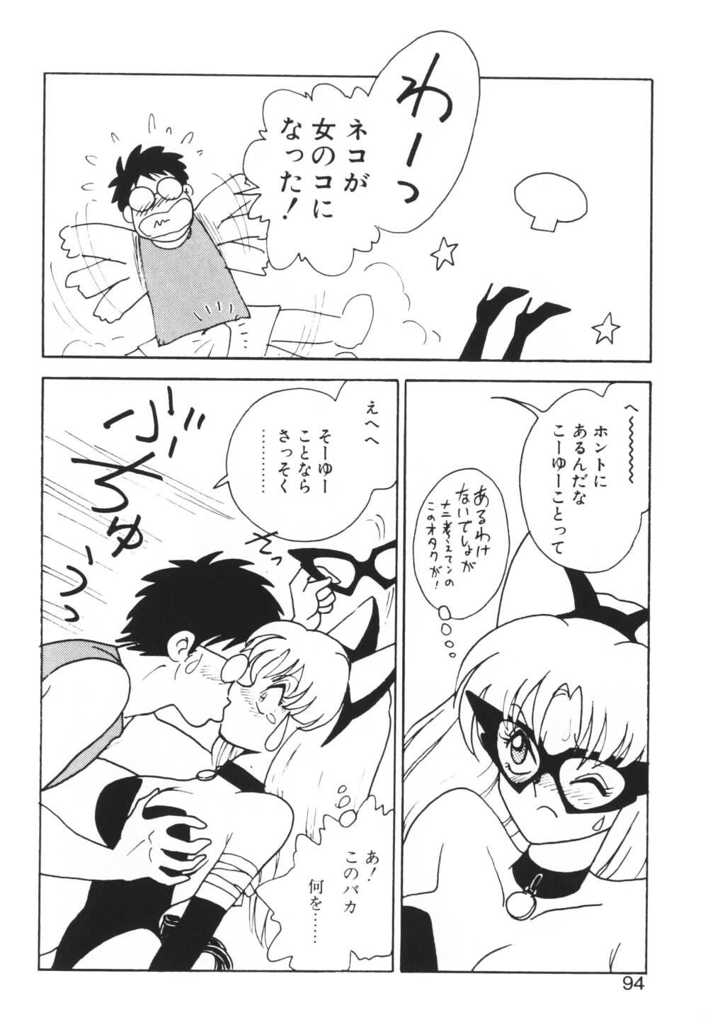[毛野楊太郎] いっぱい出したネ♥