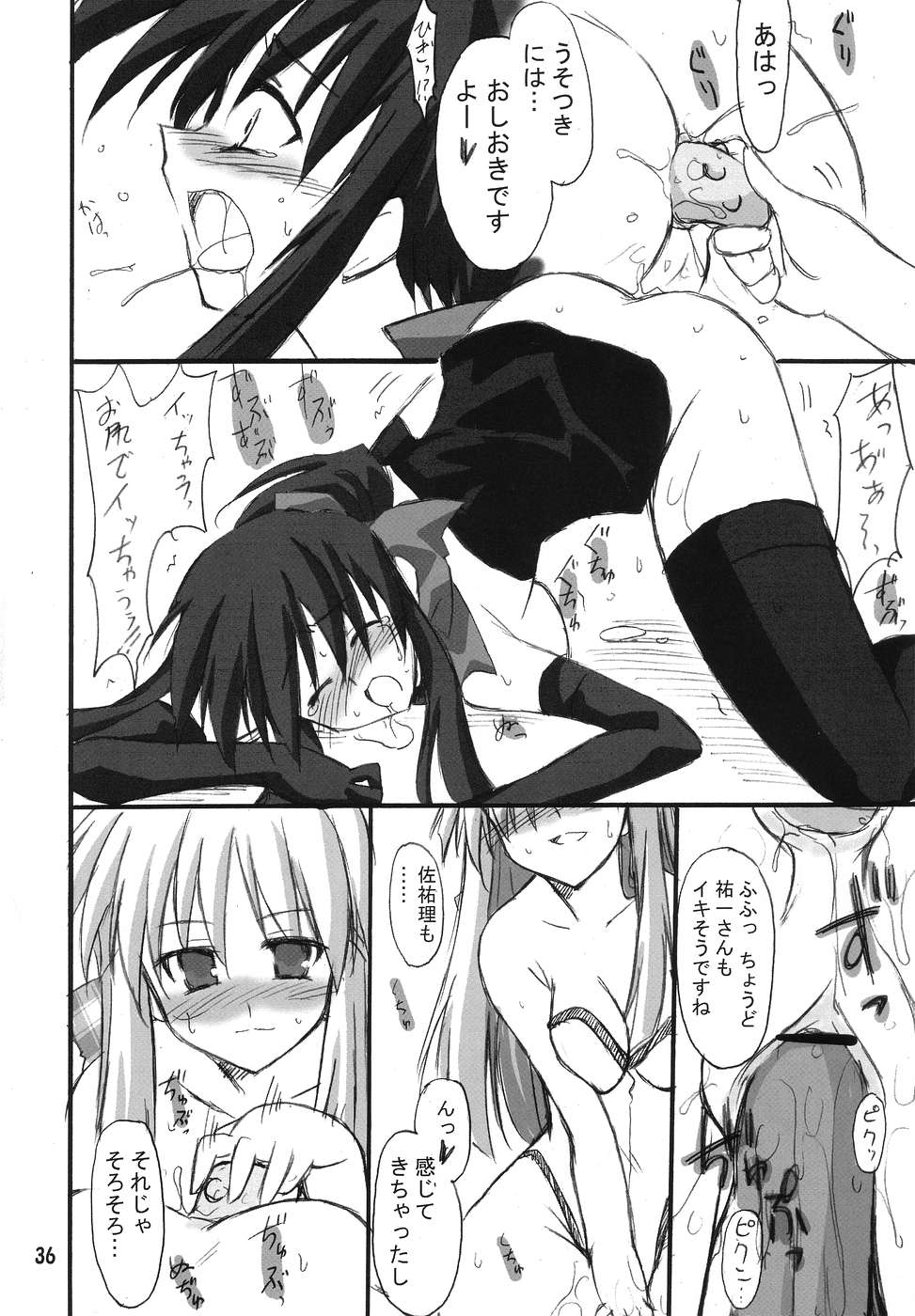 (C67) [トランジスタベイビィ (波多)] プチウサギ (カノン)