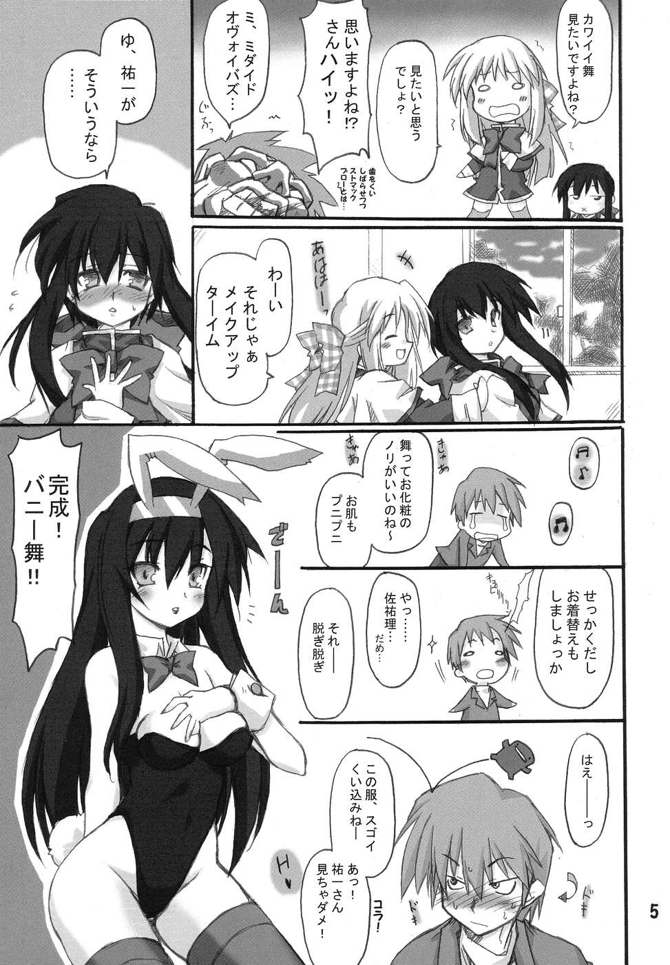 (C67) [トランジスタベイビィ (波多)] プチウサギ (カノン)