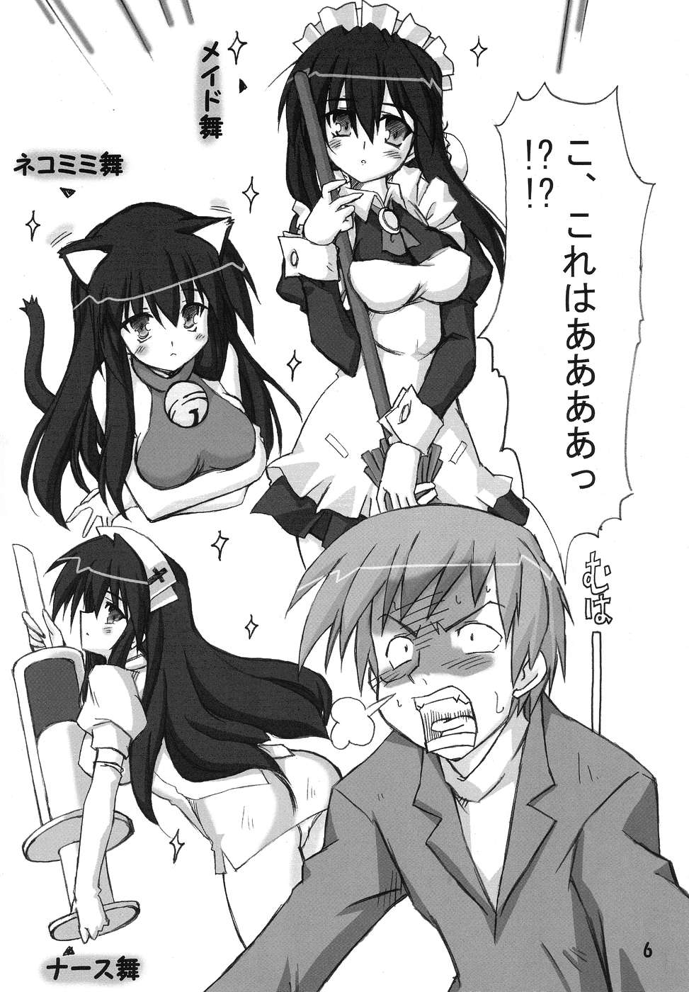 (C67) [トランジスタベイビィ (波多)] プチウサギ (カノン)