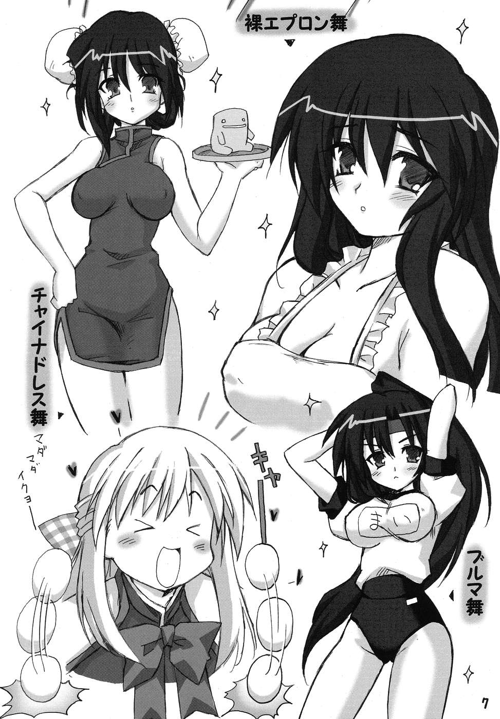 (C67) [トランジスタベイビィ (波多)] プチウサギ (カノン)