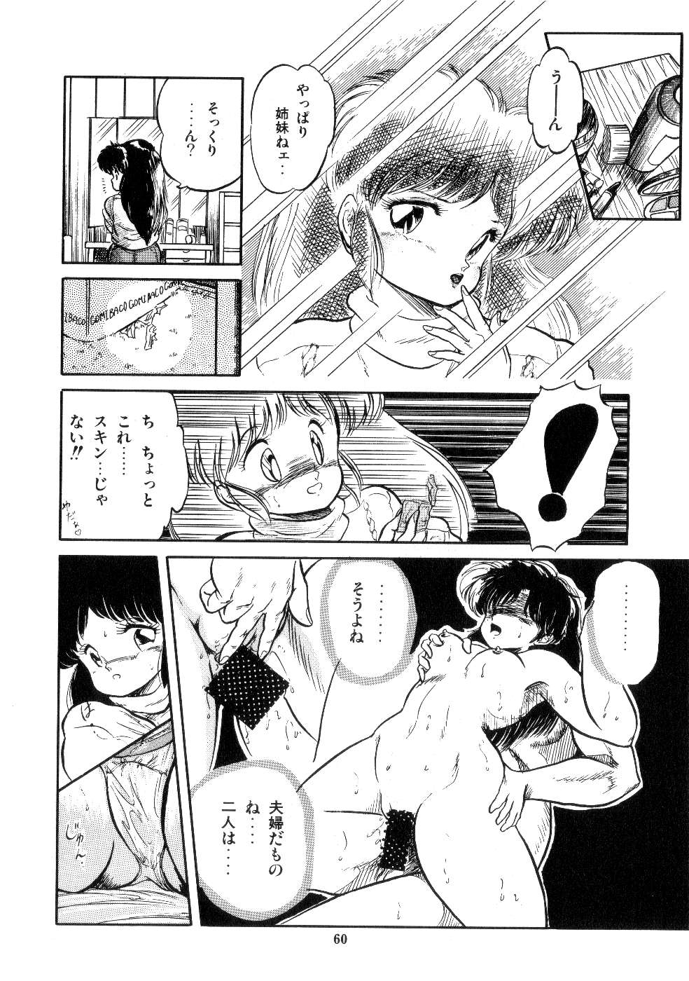 [智沢渚優] 魅少女サラダパーティー