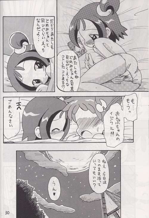 [お子様パンケーキ] 木枠の窓 (おジャ魔女どれみ)