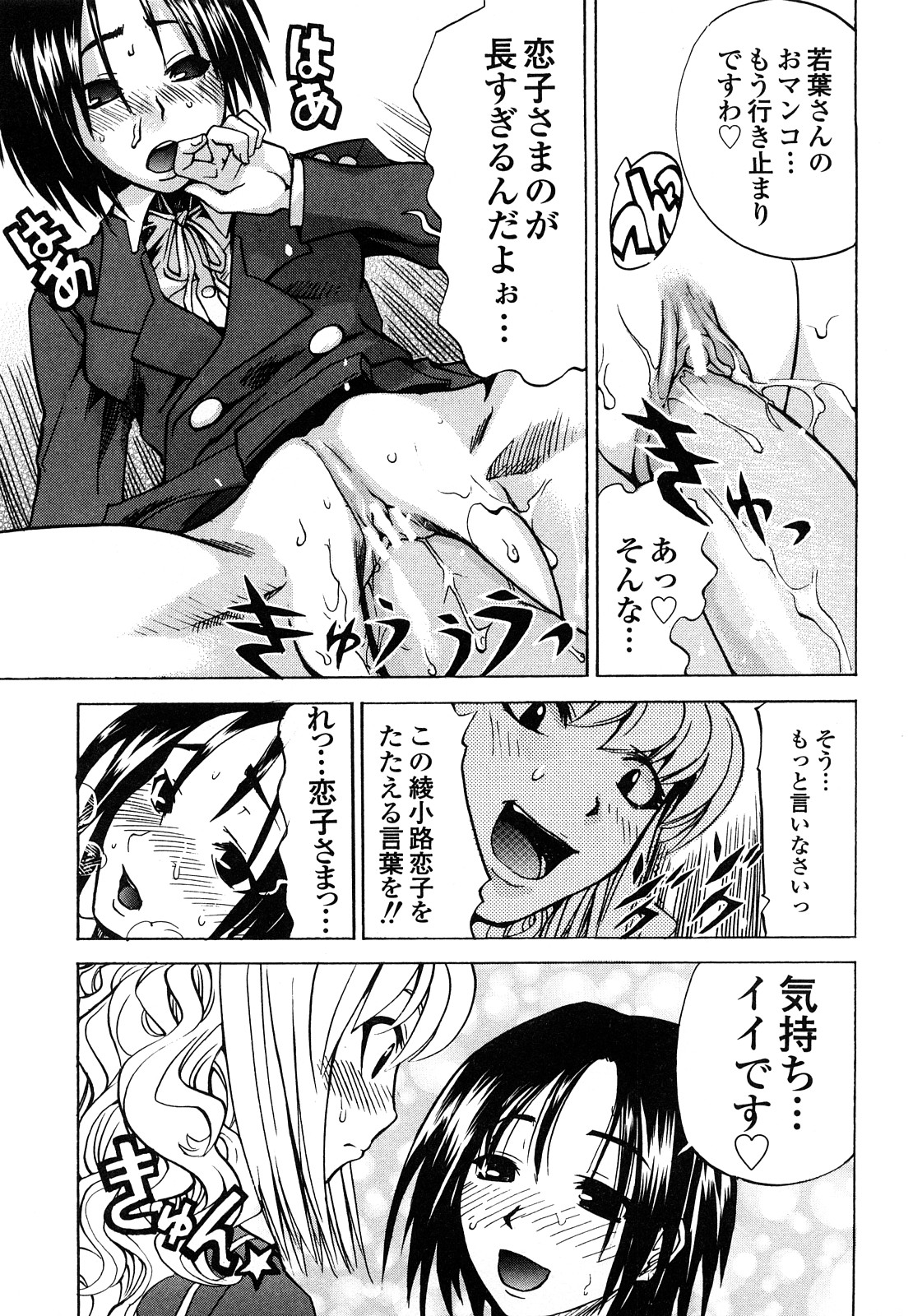 [森田なゆた] 疾風紀はづき 完全版