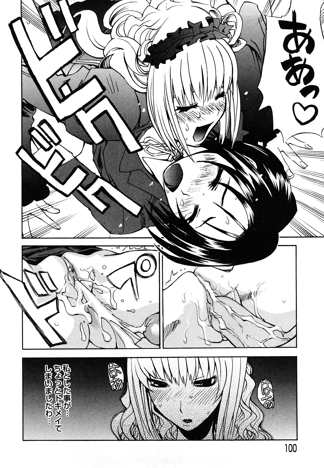 [森田なゆた] 疾風紀はづき 完全版