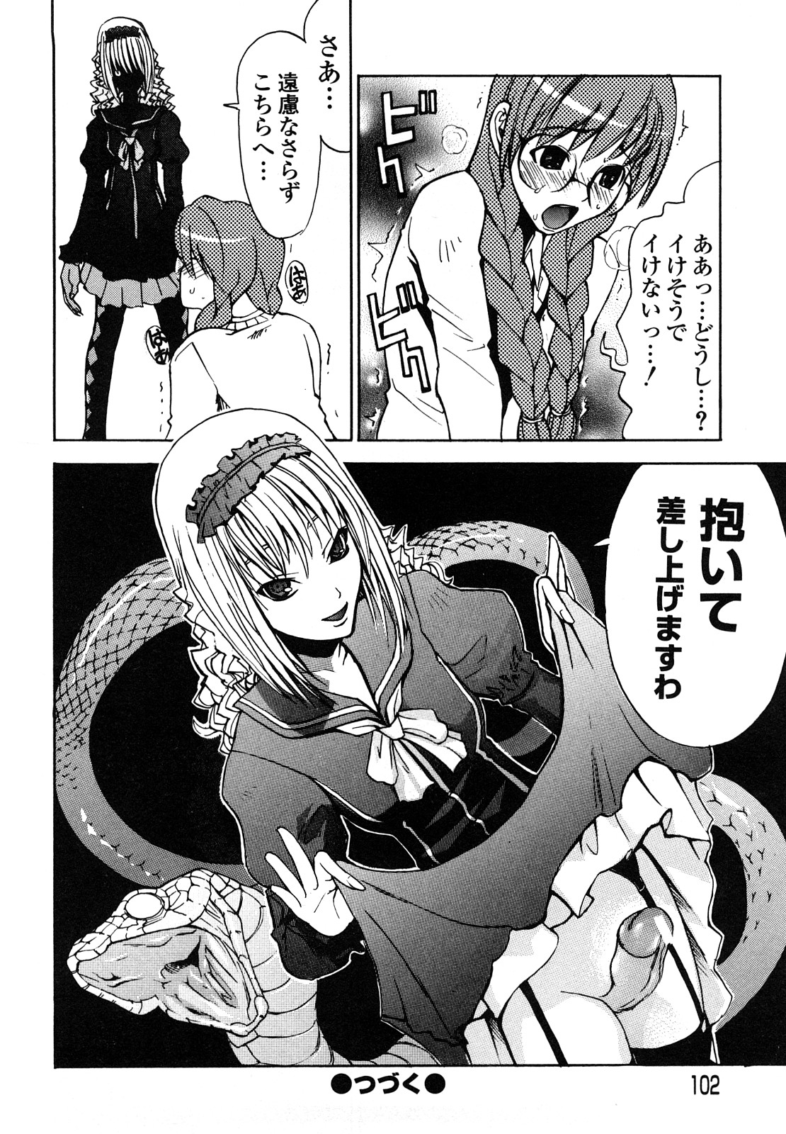 [森田なゆた] 疾風紀はづき 完全版