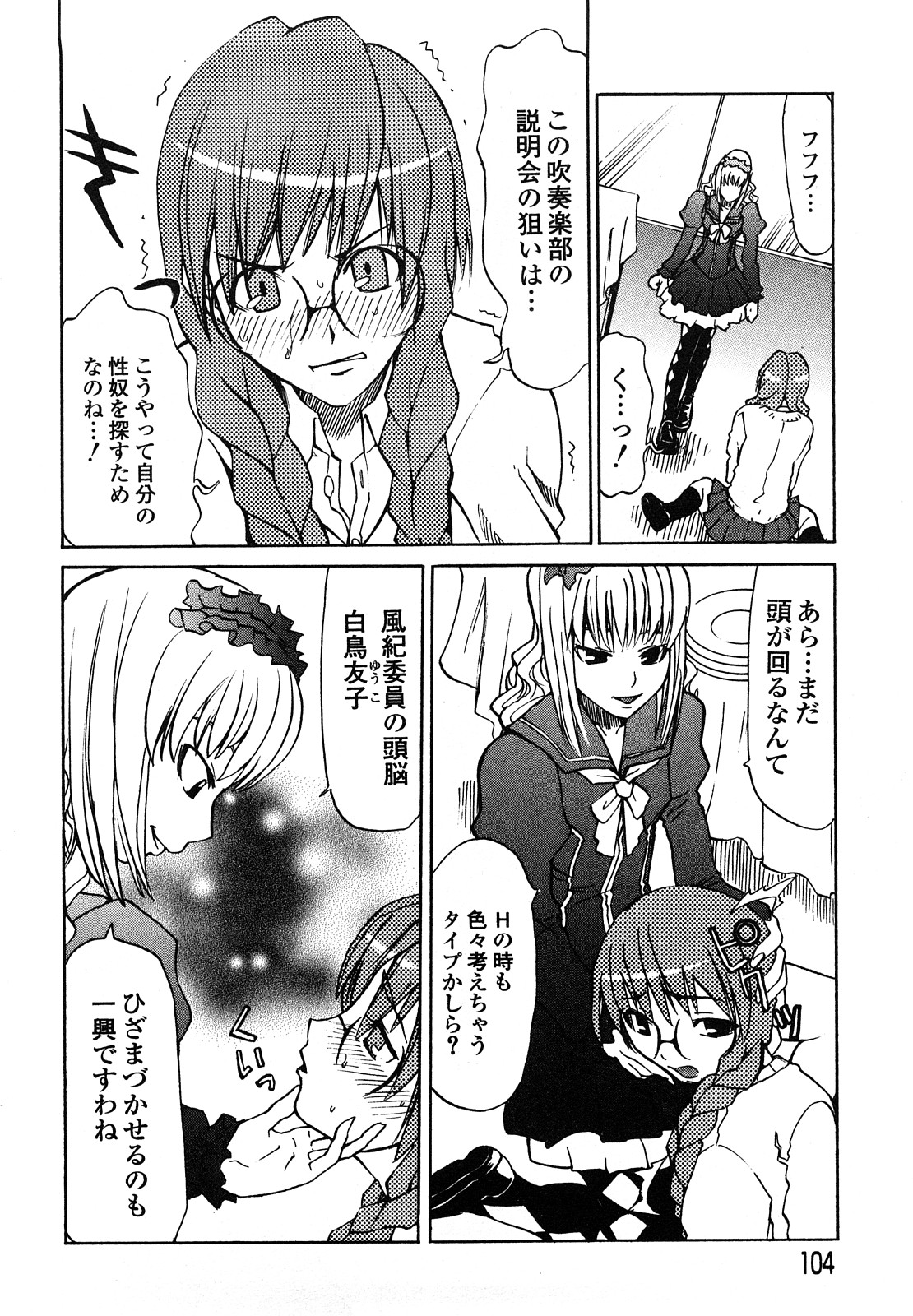 [森田なゆた] 疾風紀はづき 完全版