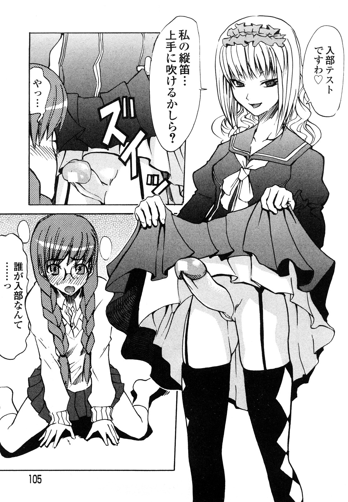 [森田なゆた] 疾風紀はづき 完全版