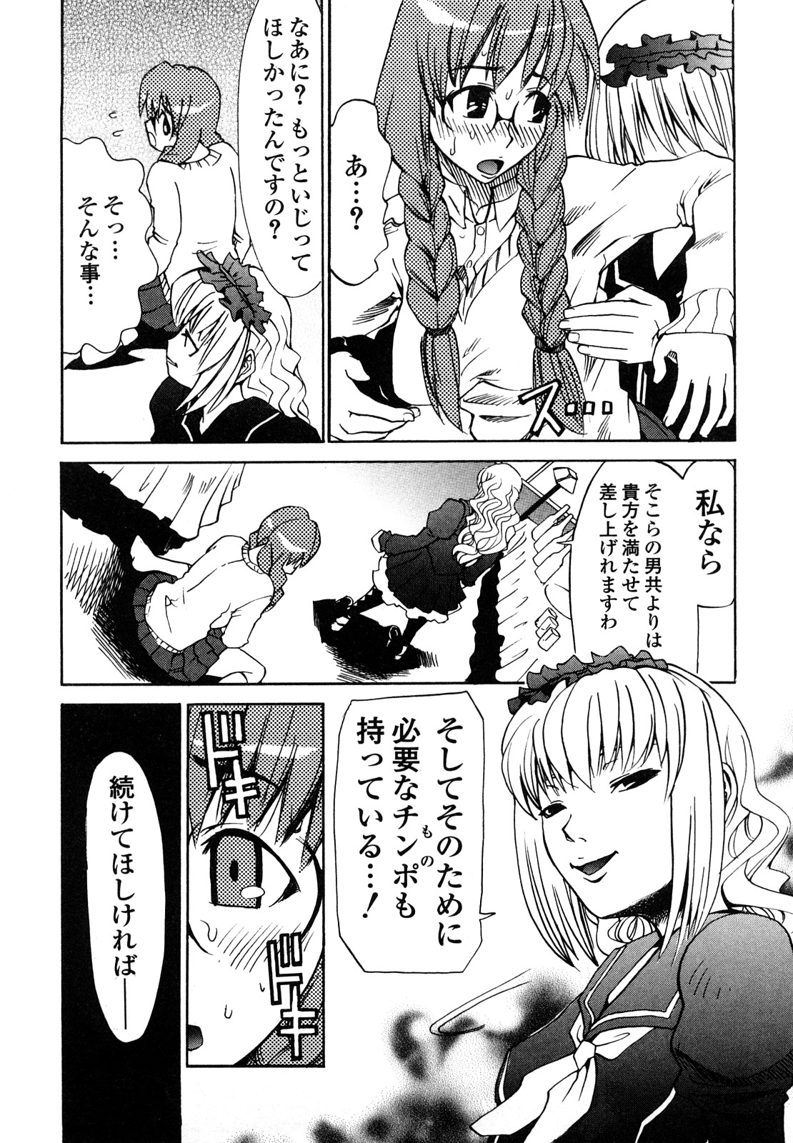 [森田なゆた] 疾風紀はづき 完全版