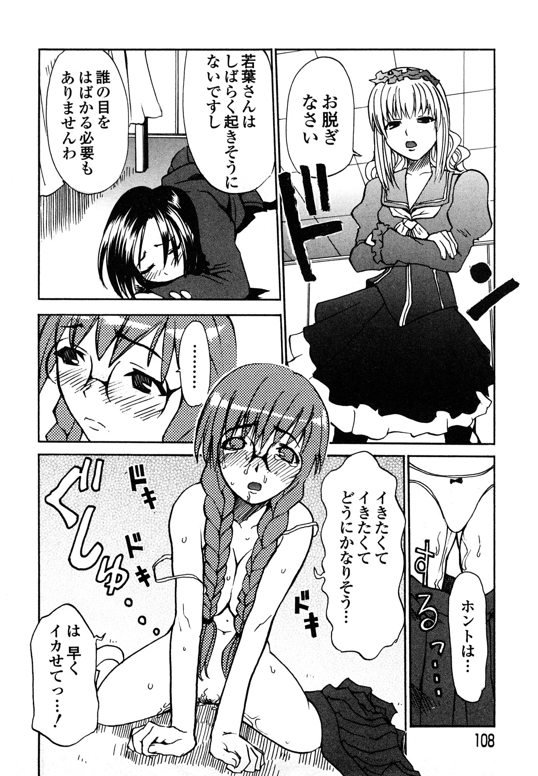 [森田なゆた] 疾風紀はづき 完全版