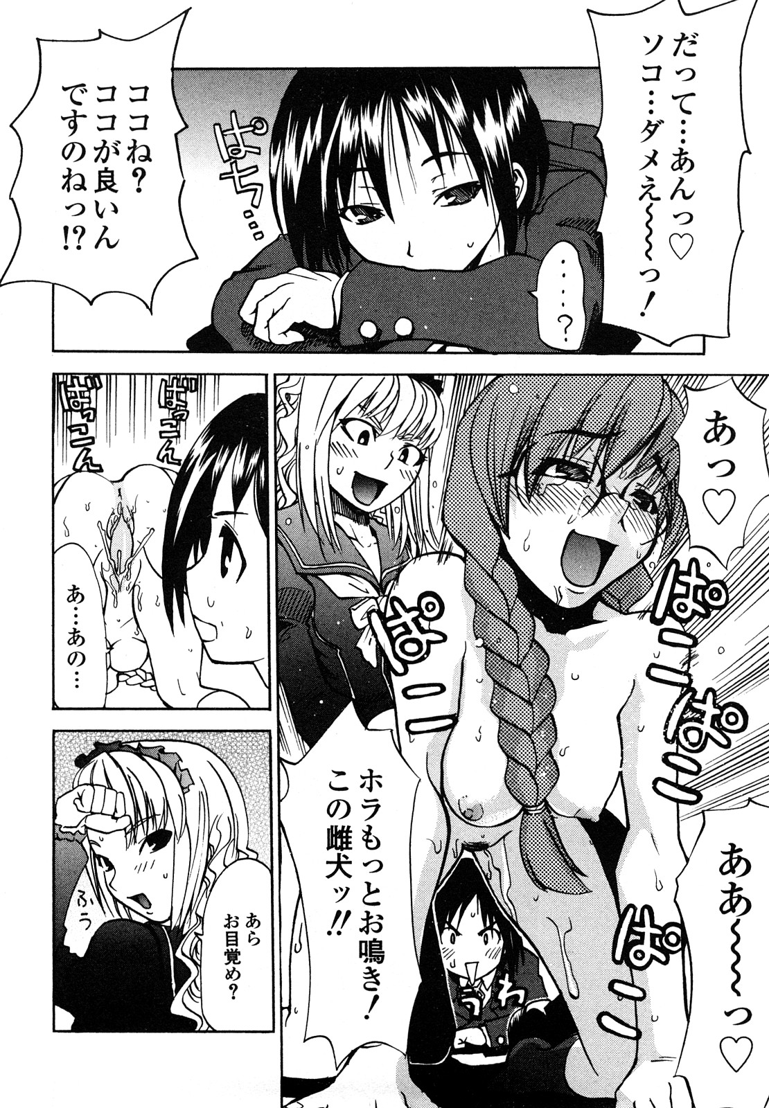 [森田なゆた] 疾風紀はづき 完全版