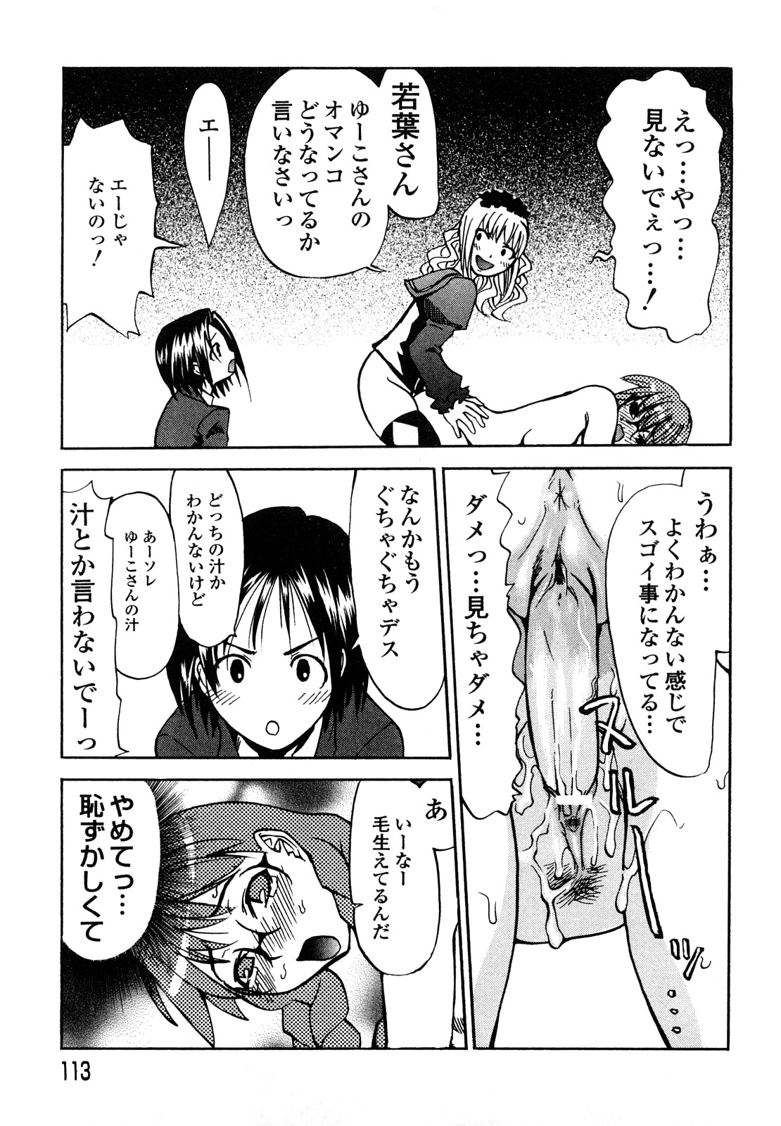 [森田なゆた] 疾風紀はづき 完全版