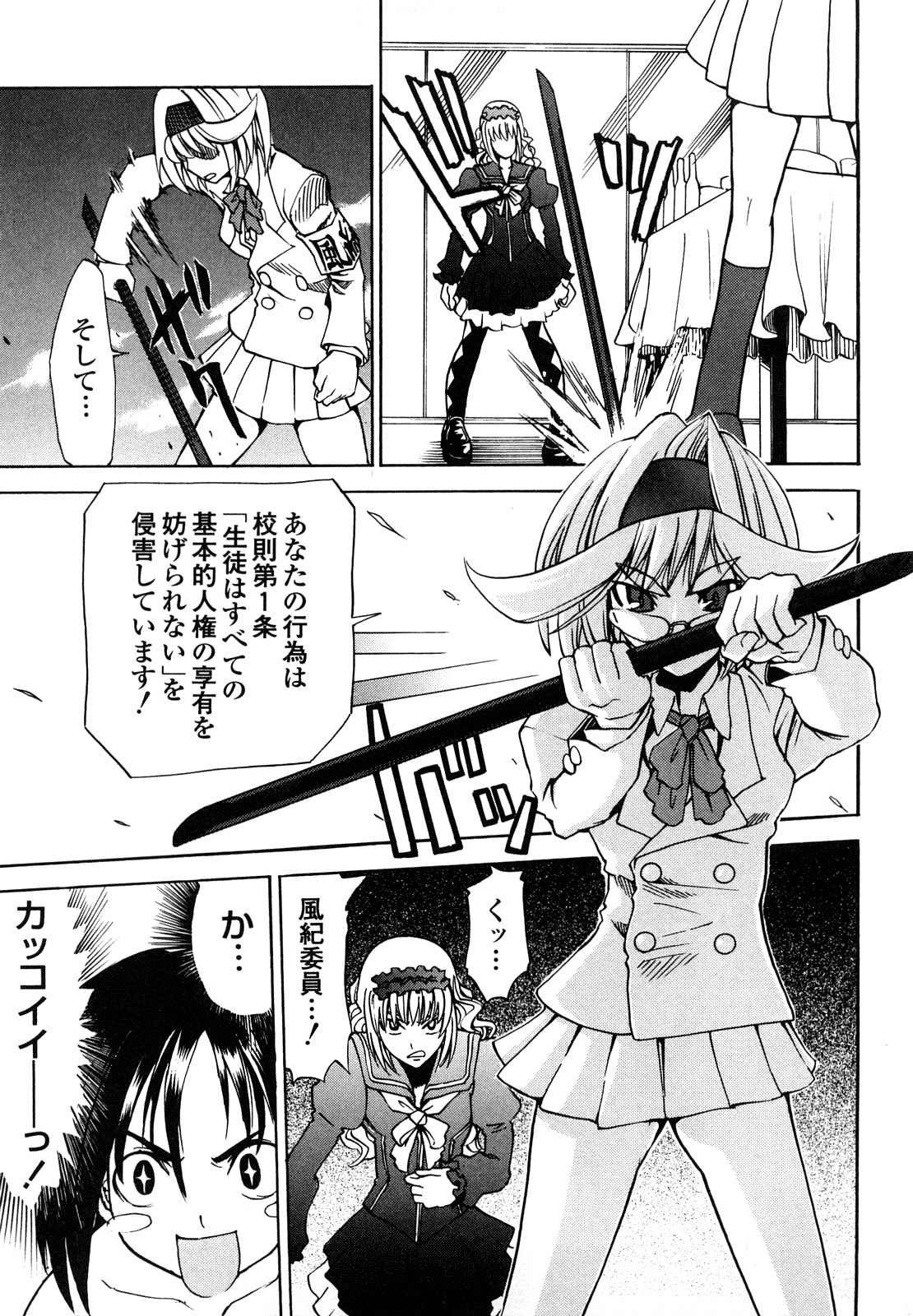 [森田なゆた] 疾風紀はづき 完全版