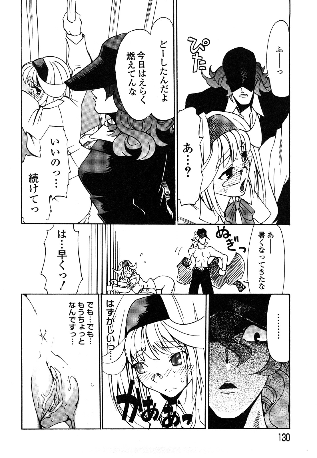 [森田なゆた] 疾風紀はづき 完全版