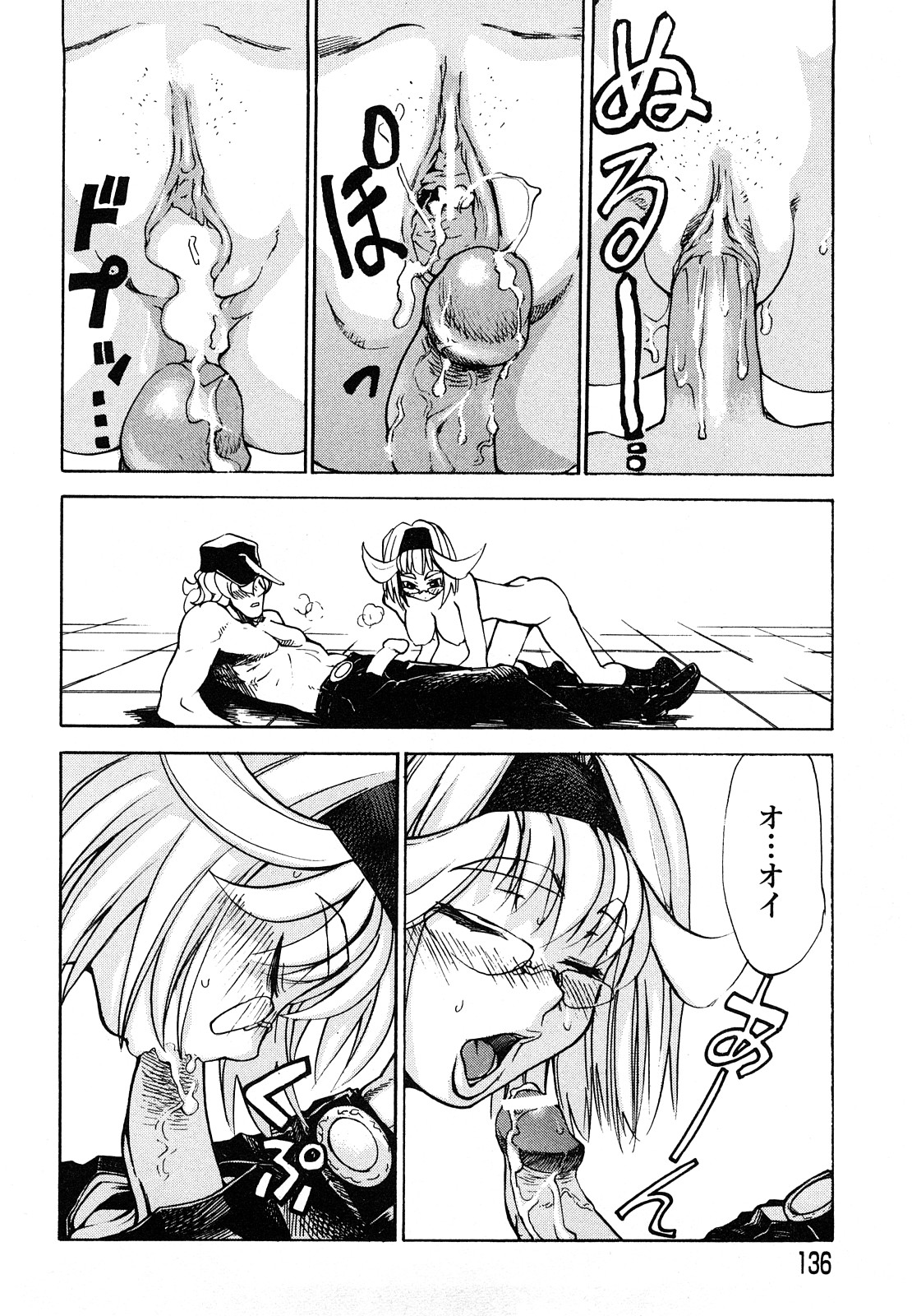 [森田なゆた] 疾風紀はづき 完全版