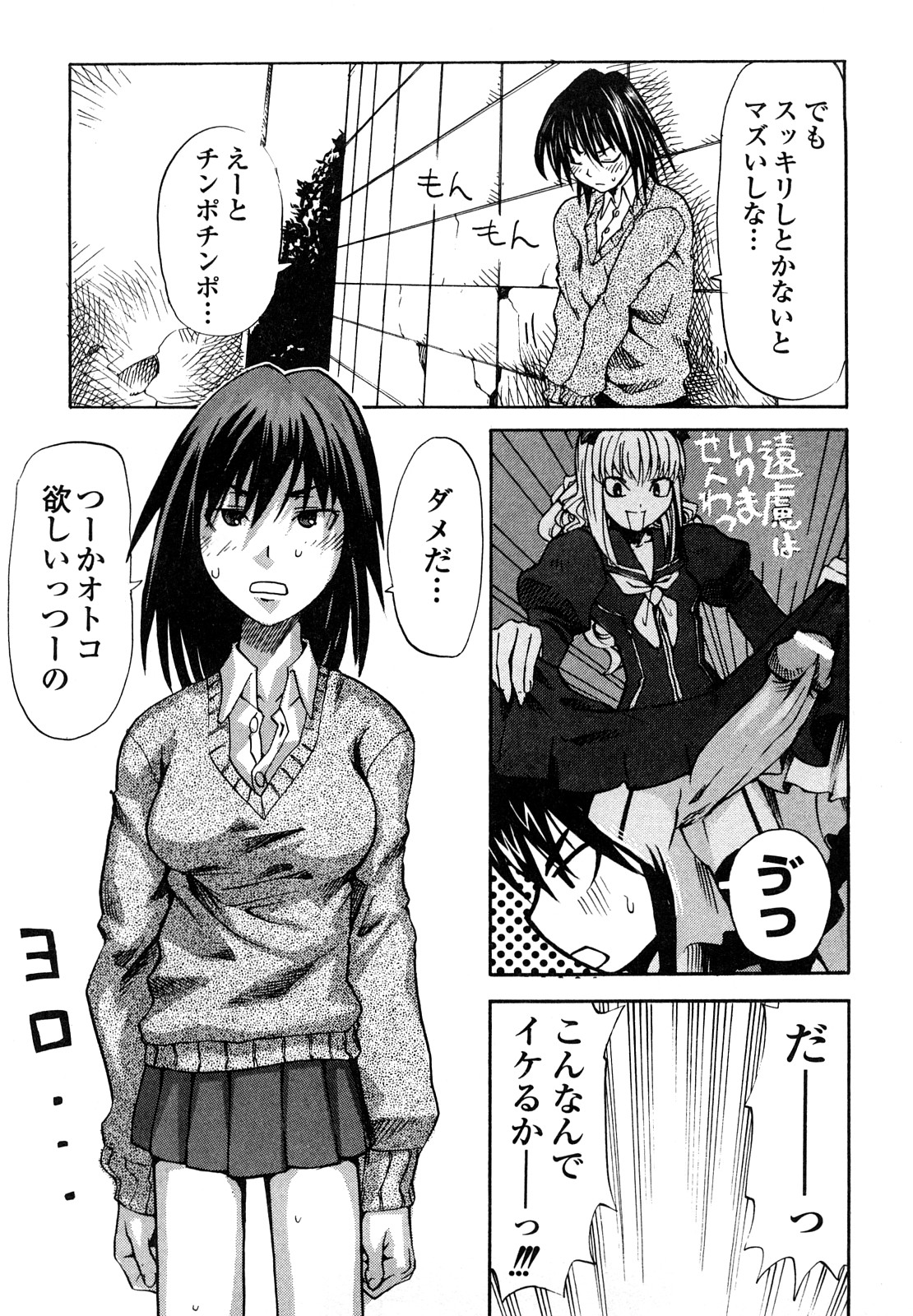 [森田なゆた] 疾風紀はづき 完全版