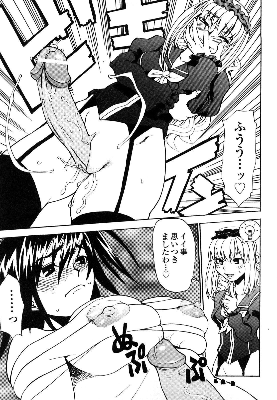 [森田なゆた] 疾風紀はづき 完全版