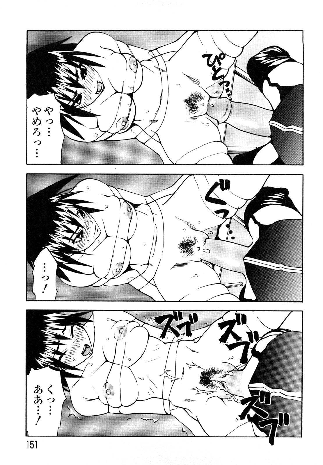 [森田なゆた] 疾風紀はづき 完全版