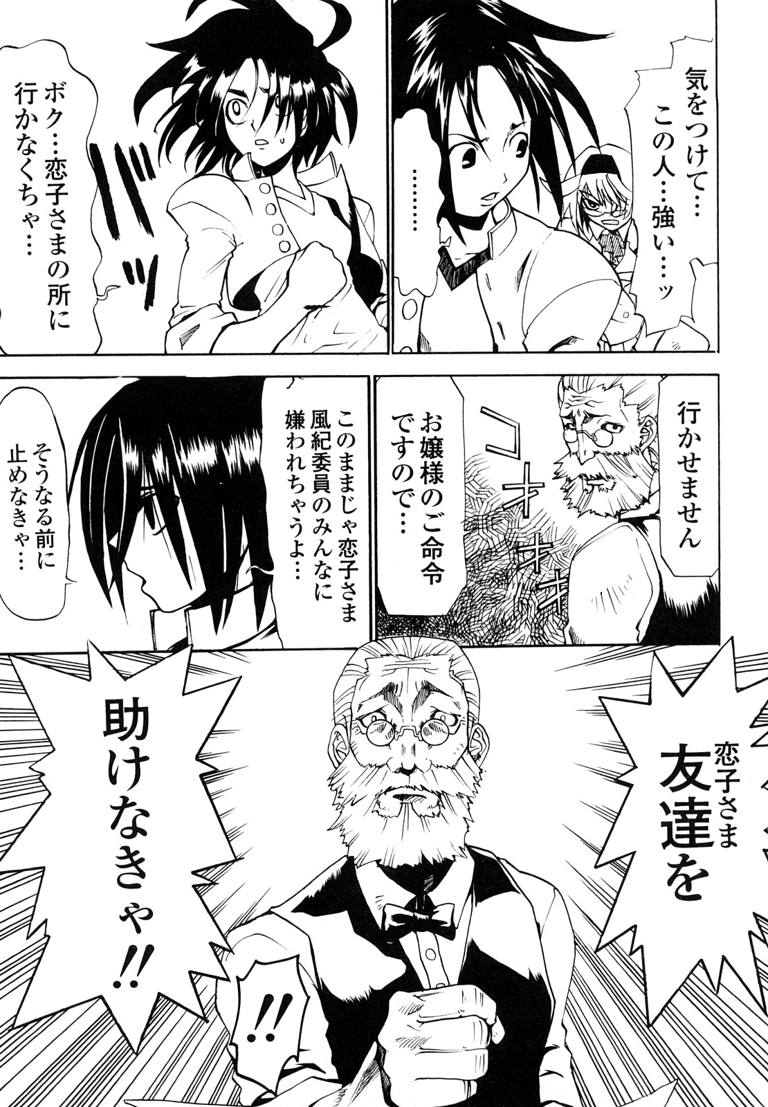 [森田なゆた] 疾風紀はづき 完全版