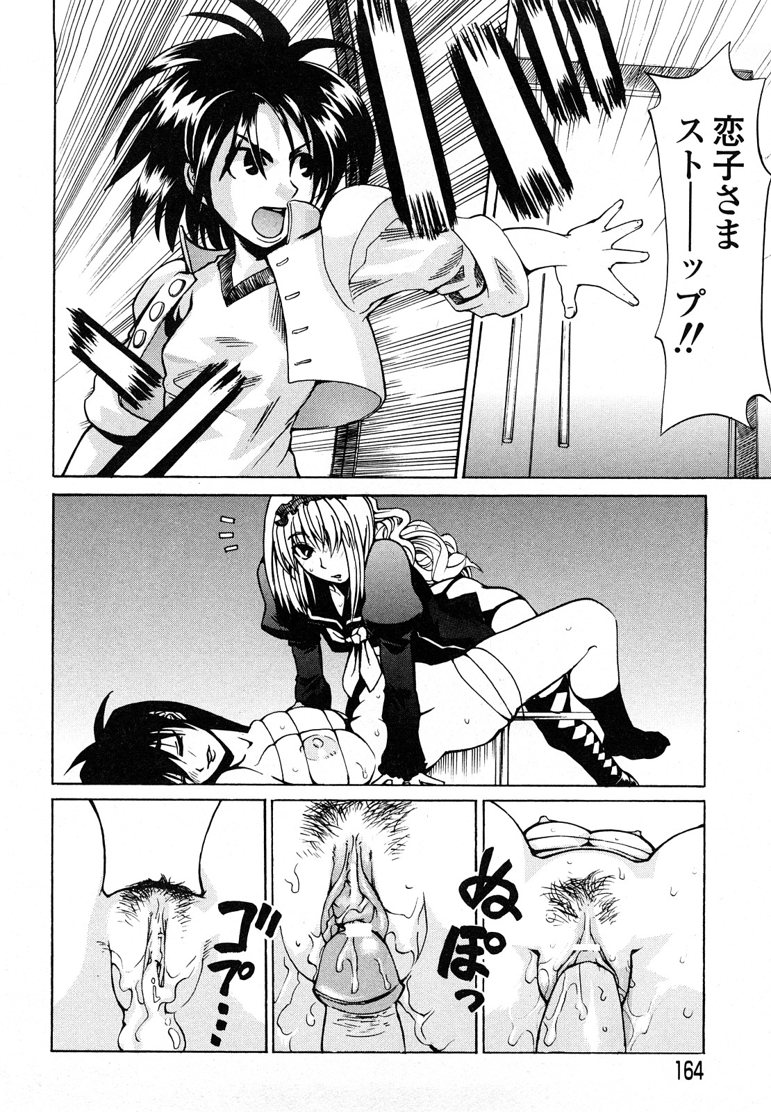 [森田なゆた] 疾風紀はづき 完全版